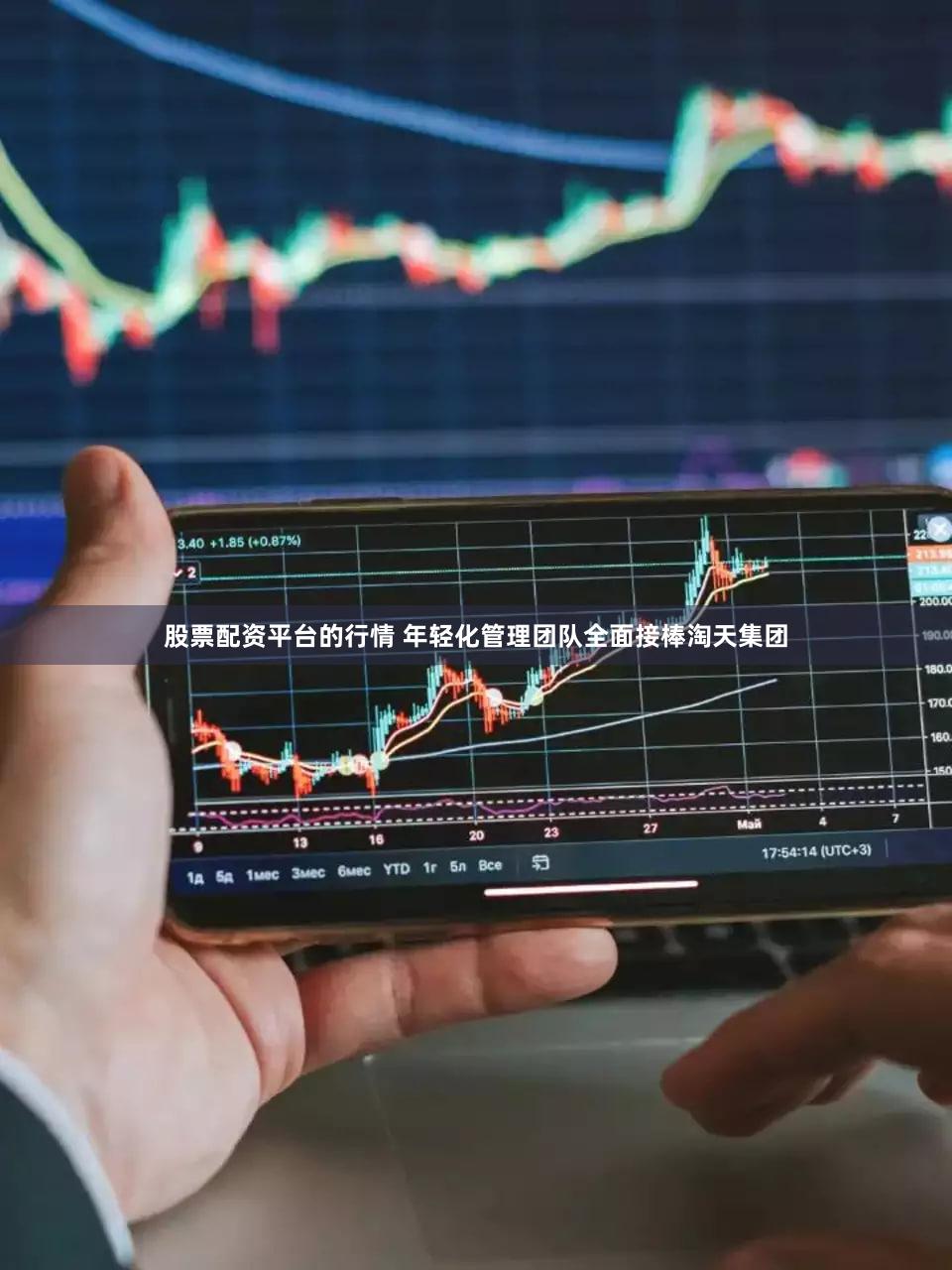 股票配资平台的行情 年轻化管理团队全面接棒淘天集团